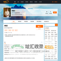 余杨元,余杨元讲师,余杨元联系方式,余杨元培训师-【中华讲师网】