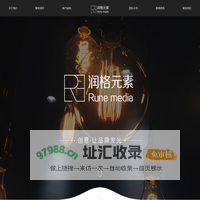 深圳市润格元素文化传媒有限公司