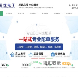 YAGEO国巨电容|贴片电阻|电容价格|三星代理商-深圳市巨优电子有限公司