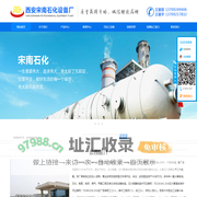 西安宋南石化设备厂