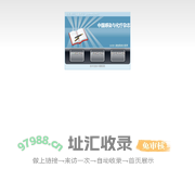 中国感染与化疗杂志