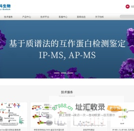 上海怡科生物科技有限公司