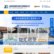 钢平台-钢结构阁楼-钢结构楼梯,钢结构工程安装施工,包工包料-上海侠坚建筑安装工程有限公司