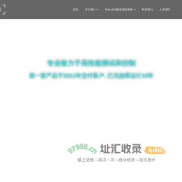 潍坊华通智能科技有限公司