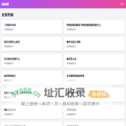 果妈网 - 地表最强资讯知识网站！