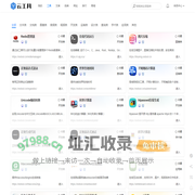 ExTool云工具 - ExTool云工具