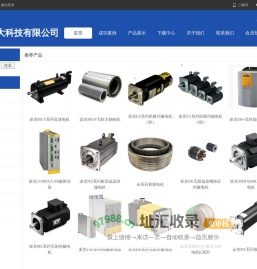 北京众合远大专业提供高速电机,防爆伺服电机,防爆电机,高低温电机,欧陆直流调速,派克590直流,电动缸,真空电机,真空直线电机等产品。