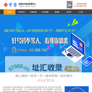福州400电话【400电话全国受理中心】福州运营商直签