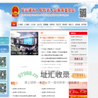 连云港市人大