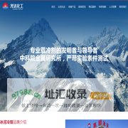载冷剂|抑制性乙二醇|冷库载冷剂|高低温载冷剂|缓蚀阻垢剂|生产厂家-朝阳光达化工有限公司