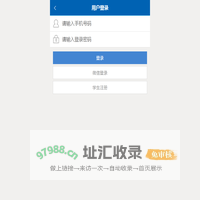 福建省第二高级技工学校