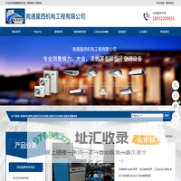南通电机维修_南通高压电机维修_南通自动化维修-南通星西机电工程公司