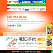 新加坡CKL集团-佛山莎吉可-火爆食品饮料招商网【5888.TV】