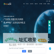 OpenAdx 打造全球领先的广告联盟系统与广告联盟程序、移动广告平台、DSP平台 - 中易软件