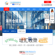 OZON物流|中俄物流|俄罗斯专线|俄罗斯海外仓-广州立德国际物流LEADER-广州立德国际物流有限公司