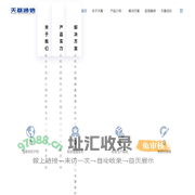 陕西天基通信科技有限责任公司