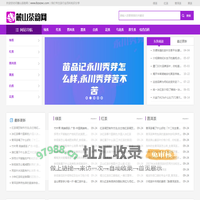 在线茶知识分享平台 - 麓山茶韵网