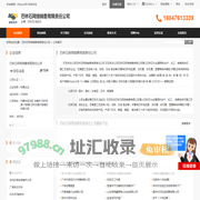 巴林石,鸡血石_巴林石网络销售有限责任公司 - 八方资源网