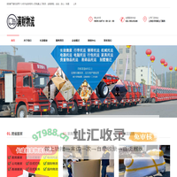 行李家具_货运专车_长途搬家托运_上海满财物流公司