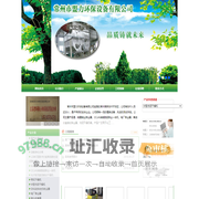 常州市盟力环保设备有限公司