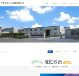 耐火材料|复晶粉|复晶砂|坯料熔炼-广东凯斯特尔科技有限公司