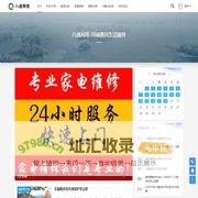 八通网络-八通网络-同城便民生活服务