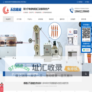 剥线机_电脑剥线机|常州市禾昌智能科技有限公司剥线机行业首选