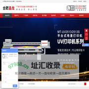 合肥昌龙广告材料有限公司
