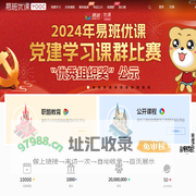 首页 - 易班优课
