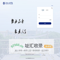 湖南工程学院统一认证平台