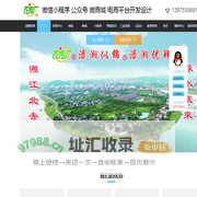 小程序微商城,公众号开发设计,湖南博文网络传媒,湖南农传广电商