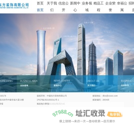 中建东方装饰有限公司|大型公寓|综合办公|大型商场
