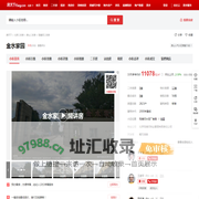 【北京金水家园小区,二手房,租房】- 北京房天下
