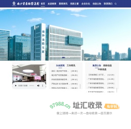 广州南沙资产经营集团有限公司