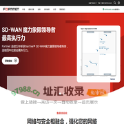 网络安全解决方案和服务的全球领导者 | Fortinet
