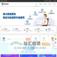 极递达集运