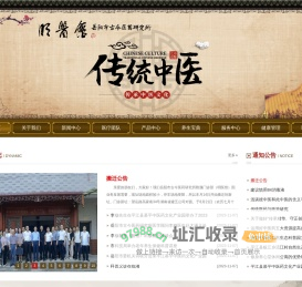 明医馆-岳阳市古今医药研究所