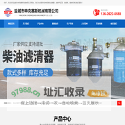 盐城市申克赛斯机械有限公司-盐城市申克赛斯机械有限公司