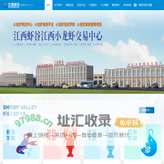 江西虾谷官网|江西小龙虾|小龙虾批发市场|交易市场 - 江西虾谷360平台