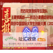 西北农林科技大学植物保护学院