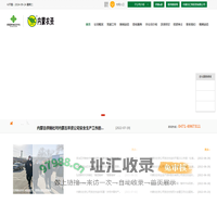 呼和浩特化肥|呼和浩特复合肥|呼和浩特氮肥|呼和浩特磷肥-内蒙农资