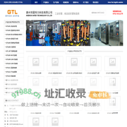 惠州市固特力科技有限公司