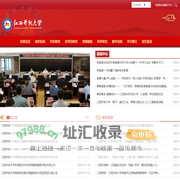 江西开放大学