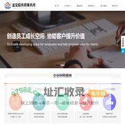 代理记账|企业财税服务|会计审计税务服务 - 广州金宝税务师事务所有限公司