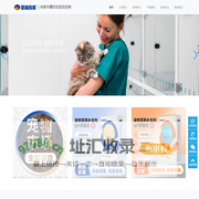 宜宾宠物市场招商-蛋巢宠屋宠物营养补充剂-IgY免疫球蛋白-抑菌抗病毒-猫狗流鼻涕、打喷嚏、口腔疱疹、溃疡、口臭、体弱多病-｜尚美华夏科技宜宾招商