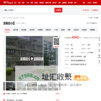 【深圳凉果街小区小区,二手房,租房】- 深圳房天下