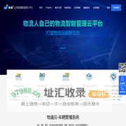 GPS车辆管理系统-物流管理系统-物流软件-TMS运输管理系统【物通云】