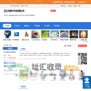 浙江天康电子科技有限公司 网站