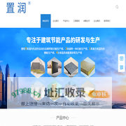 安徽置润节能科技有限公司