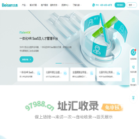 北森HRSaaS软件-人才测评、招聘、绩效、人力资源管理等HRSaaS一体化人才管理云平台 - 北森HRSaaS